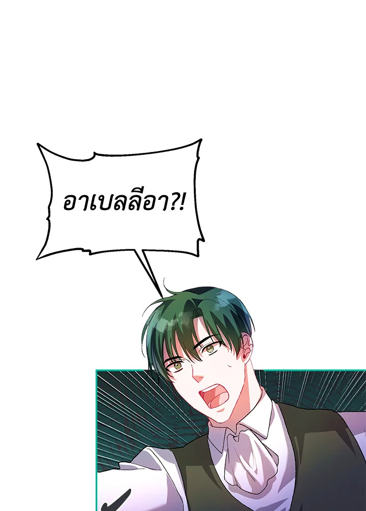 The Time of the Terminally ill Extra 22 36